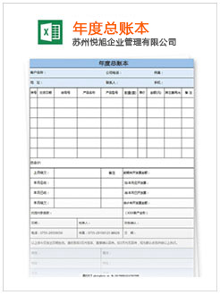 龙湾记账报税